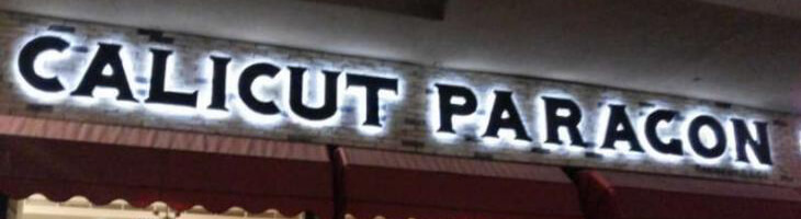 Calicut Paragon Restaurant