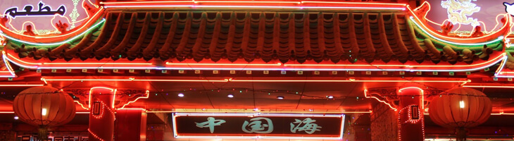 China Sea Restaurant