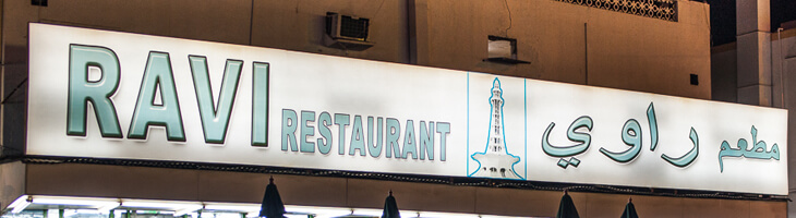 Ravi Restaurant